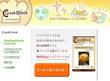 画面：CookClock