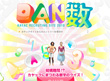 画面：2010年度新卒採用企画 カヤックDAN数