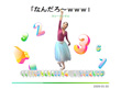 2010年度新卒採用企画 カヤックDAN数