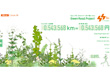 Green Road Project 
緑化ブログパーツ