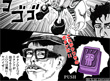 JOJOな気分でGO