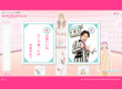 花王エッセンシャルPresents<br />カワイイをつくる.com