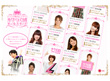 花王エッセンシャルPresents<br />カワイイをつくる.com