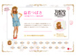 花王エッセンシャルPresents<br />カワイイをつくる.com