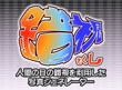 画面：錯視シリーズ