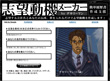 画面：志望動機メーカー