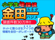 素行調査シリーズ