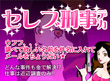 素行調査シリーズ