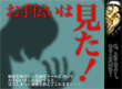 素行調査シリーズ