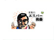 素行調査シリーズ