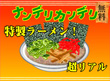 素行調査シリーズ