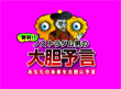 素行調査シリーズ