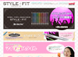 画面：style fit 公式サイト