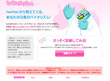 twitteRhythm<br />（ついったりずむ）