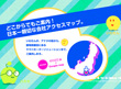 ヤマハモーターソリューション株式会社<br />webコミュニケーション部