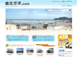 画面：由比ガ浜.com