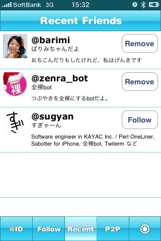 SmartFollowのキャプチャ
