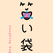 Laughing bag