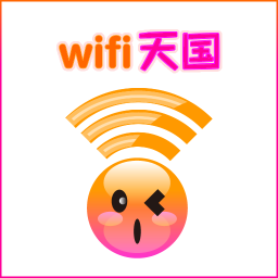 wifi天国のアイコン