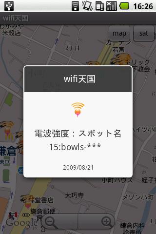 wifi天国