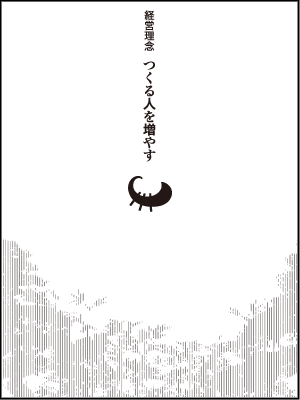名刺の裏に経営理念「つくる人を増やす。」