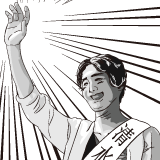 清水 佑一
